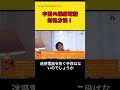 中国からの迷惑電話の対処方法！（ひろゆき切り抜き動画）