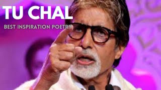 Poem by Tanvir Ghazi : Tu Chal- Tu khud ki khoj me nikal l Song by Amitabh Bachchan - PINK Movie l