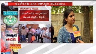 Students and Parents Union Protest at Telangana Intermediate Board | Raj News