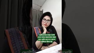 ছোটবেলার কান্না হয় প্রকাশ্যে আর বড়বেলার লুকিয়ে #foryou #motivation #trend #life #love #viral #shorts