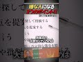 嫌な人になる努力をやめる！【岡田斗司夫 いいひと戦略 切り抜き】 おたくの王様 ビジネス 岡田斗司夫切り抜き