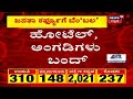 janata curfew bengaluruನಲ್ಲಿ ಜನತಾ ಕರ್ಫ್ಯೂ ಎಫೆಕ್ಟ್ ಹೇಗಿದೆ ಗೊತ್ತಾ ರಾಜಧಾನಿ ಚಿತ್ರಣ