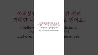 You can do it in Korean 당신은 할 수 있어요 #Korean #Kbook #Kstyles