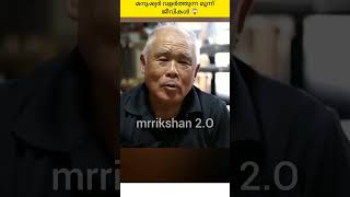 മനുഷ്യർ വളർത്തുന്ന മൂന്ന്  ജീവികൾ 😱 fact / by / mrrikshan 2.O