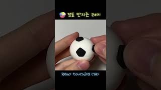 축구공 클레이 Soccer ball Clay