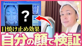 【検証】日焼け止めはどれくらい紫外線を防ぐのか？実験の結果…しっかりガードできる日焼け止めはコレでした♪