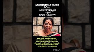 Girija Lokesh: ಹಿರಿಯ ನಟಿ ಗಿರಿಜಾ ಲೋಕೇಶ್ ಇನ್ಮುಂದೆ ಡಾಕ್ಟರ್ ಗಿರಿಜಾ ಲೋಕೇಶ್!#ನಮ್ಮ ಮೈಸೂರು#.