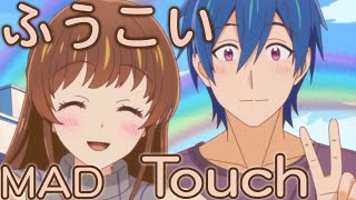 MAD 桜坂詩織 夫婦以上、恋人未満。Touch Liyuu/AMV  More Than a Married Couple, But Not Lovers