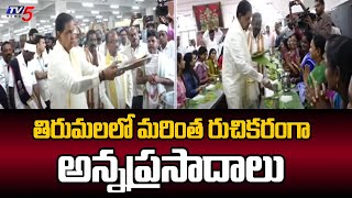 మరింత రుచికరంగా TTD Chairman BR Naidu About New Item Added In Tirumala Annaprasadam | TTD | TV5 News