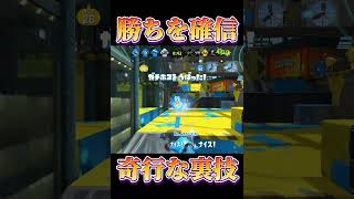 【Splatoon2】ホコは倉庫が1番！【#スプラトゥーン2 #shorts #脳筋 #スプラトゥーン3 #スプラ3 】