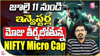 Sundara Rami Reddy - NIFTY Micro Cap Funds to Invest | Best Mutual Funds to buy now2023 #stockmarket