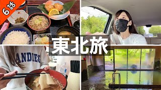 【東北/女ひとり旅】岩手から青森まで下道200キロ！朝市、温泉、グルメを堪能