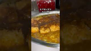 有名人も来る老舗カレー【ニューライト】