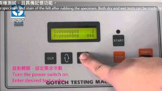 GOTECH:GT-7034-E IULTCS皮革摩擦色牢度試驗機 Iultcs Rub Fastness Tester