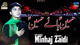 Noha 2018 - Hussain Hai Hussain - Minhaj Zaidi - Muharram 2018