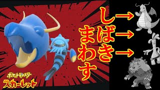 特性によりバグレベルの火力を手にしたブロスターが環境TOP3のポケモンに強い件について～エビ―ロブスター🦐なんつって～【ポケットモンスタースカーレット・バイオレット・SV】