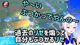 過去のリゼを煽って自分もぶつかるリゼ・ヘルエスタ【マリカにじさんじ杯】