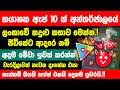 How To Protect Your Phone Online Privacy in Sinhala | Phone Security Settings Sinhala