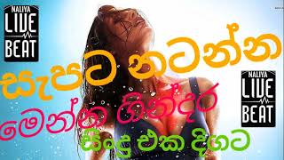 Best Sinhala Fast Songs | live songs | sindu | හොදට නටන්න මෙන්න සැපම සිංදු 🎧