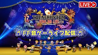 #2 [シアトリズム] シリーズクエストで曲を開放しよう！FF4,FF6,FF7 [ライブ配信・初見歓迎]