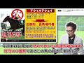 スプリンターズステークス2021 競馬youtuber達が選んだ【軸1頭＋穴2頭】