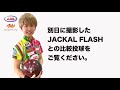 松田力也プロ ジャッカル・レガシー軌道ビデオ