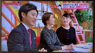 週刊アズマ SBSテレビ