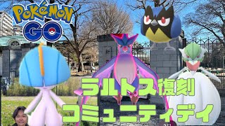 【ポケモンGO】ラルトス復刻コミュニティデイとコンティニューの様子を曙橋から新宿御苑までの様子とご覧ください。