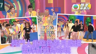 新一輯獎門人正式錄影 《痞子》演員出動鬥歌星