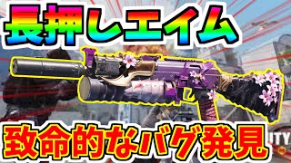 【CODモバイル】知らなきゃ損！流行りの長押しエイムに致命的なバグ発見で弱体化！？設定しているプロゲーマーにも大きな影響か！？DR-H実質強化されてる説ｗおすすめ最強カスタム紹介