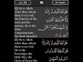 Surah Al Hashr (59) last 3 Ayaat in English