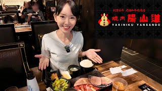 【焼肉 陽山道】上野駅前店　希少部位ランチを堪能！