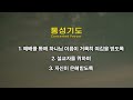 2024년 11월 5일 미라클 블레싱 3