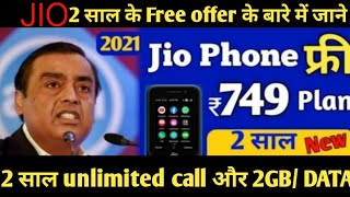 Reliance Jio New Offer 2 Year Unlimited Call Or Data New JioPhone Rs.749 New 3 Recharge Plan 2021
