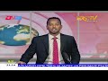 tigrinya evening news for may 4 2020 eri tv eritrea