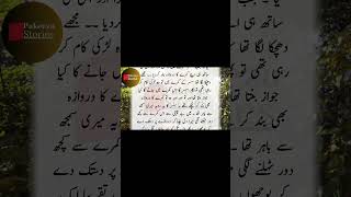 Romantic Urdu Hindi Story | Urdu Story | Urdu Kahani | Urdu Kisse | Urdu Channel | Moral Story