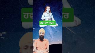 ਹਵਾ ਦਾ ਸਫ਼ਰ Baba Shri Chand Ji by sukhwinder shorts! shorts! #viralshorts !#religiousshorts