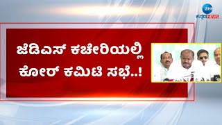 HD Kumaraswamy | ಪ್ರಮಾಣ ಮಾಡ್ಸಿ ಎಂದು ಕೃಷ್ಣ ಬೈರೇಗೌಡಗೆ HDK ಸವಾಲ್