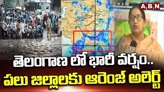 తెలంగాణ లో భారీ వర్షం..పలు జిల్లాలకు ఆరెంజ్ అలెర్ట్  | Heavy Rains In Telangana | ABN Telugu