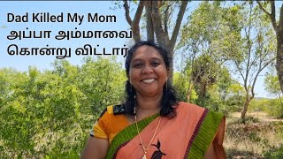 #Dad #Killed My #Mom #அப்பா #அம்மாவை #கொன்று #விட்டார் #MoralStory #Perinbam #SofiaRachel #Parents