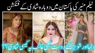 Neelam Muneer Ki Shadi | Pakistan Mai Dobara Shadi | Dulha G Gayab | Neelam Muneer Mehndi |