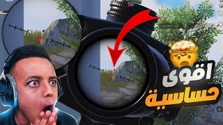 حساسية لجميع الأجهزة _ لقطات كلاسيك ومستودع هيدات💥😵|Sensitivity to all devices _ Classic #pubgmobile