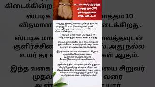 உடல் சூட்டை குறைக்கும் ஸ்படிக மாலை யார் அணியலாம்!! #anmeegam #tips #jothidam #shorts