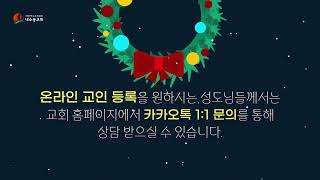 [2024.12.25_성탄예배] 박지웅 담임목사 \