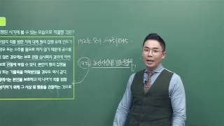 [#한국사능력검정] 설민석 - 2016 제33회 한국사능력검정시험 (고급) 해설강의