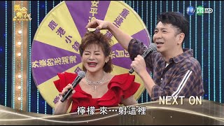 翁立友挑戰射飛鏢 王彩樺成為犧牲品│黃金年代完整版EP81│2020.06.28