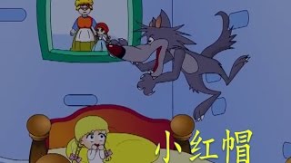 幼儿经典故事大王【猴子取心】  中国音像