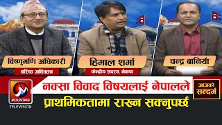 नेपालमा राजनीतिक विवाद, भारतमा उच्चस्तरीय वार्ता । नतिजा कस्तो आउला ?