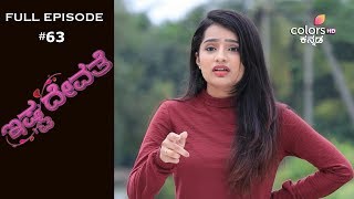 Istadevate - 21st August 2019 - ಇಷ್ಟದೇವತೆ - Full Episode