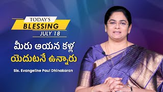 మీరు ఆయన కళ్ల యెదుటనే ఉన్నారు | Sis. Evangeline Paul Dhinakaran | Today's Blessing